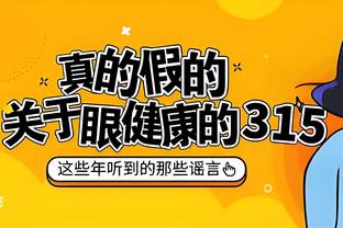 克莱：三分大赛我选最漂亮的约内斯库 她比库里厉害